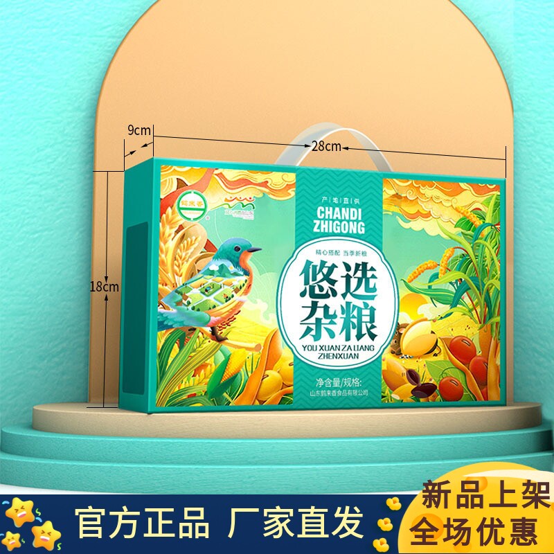 鹤来香悠选五谷杂粮礼盒250g*6袋黄小米黑米糯米大麦仁七色糙米