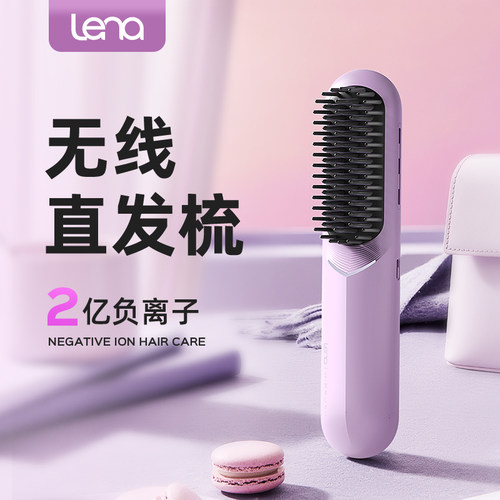 lena无线直发梳usb充电式高续航