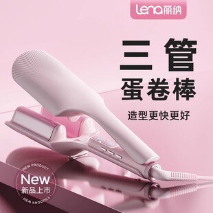 lena蛋卷头卷发棒32mm深V三管蛋蛋卷夹板负离子大波浪卷发神器女