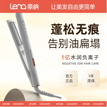 lena高颅顶夹板负离子膨松夹板图片
