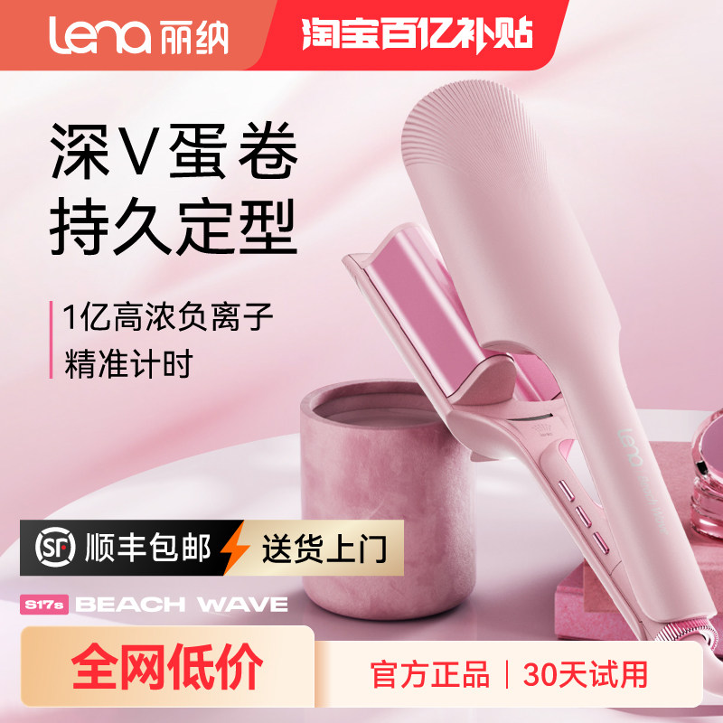 lena深v蛋卷头卷发棒蛋蛋卷32mm大卷负离子夹板持久定型卷发神器