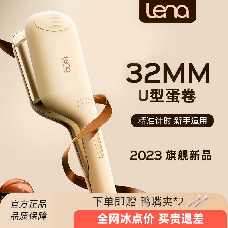 lena蛋卷头卷发棒蛋蛋卷32mm大卷负离子羊毛卷水波纹夹板烫发神器 个人护理/保健/按摩器材 卷/直发器 原图主图