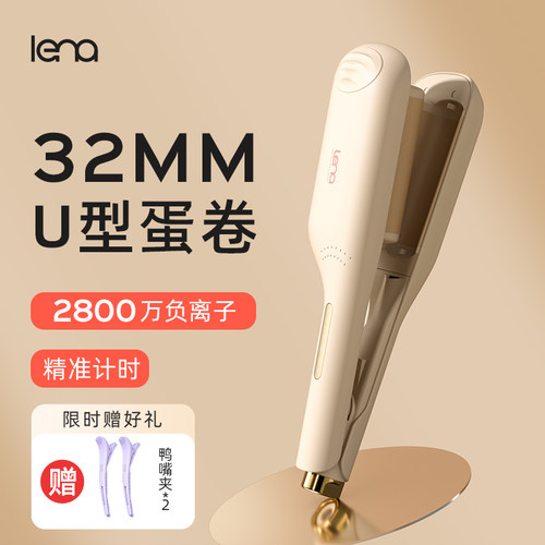 lena水波纹羊毛神器鸡蛋糕卷发棒