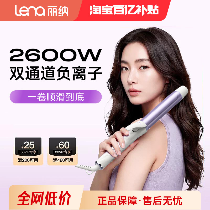 lena卷发棒32mm大卷负离子图片