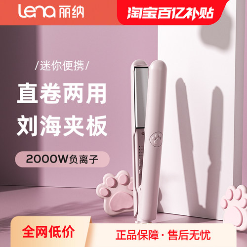 lena新品猫爪负离子直发夹板