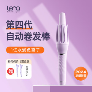 lena全自动卷发棒32mm大卷负离子