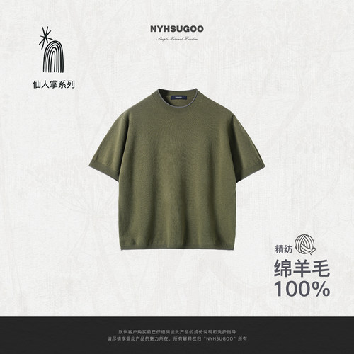 NYHSUGOO南乙100%绵羊毛撞色假两件针织短袖男25186【SOLAR系列】