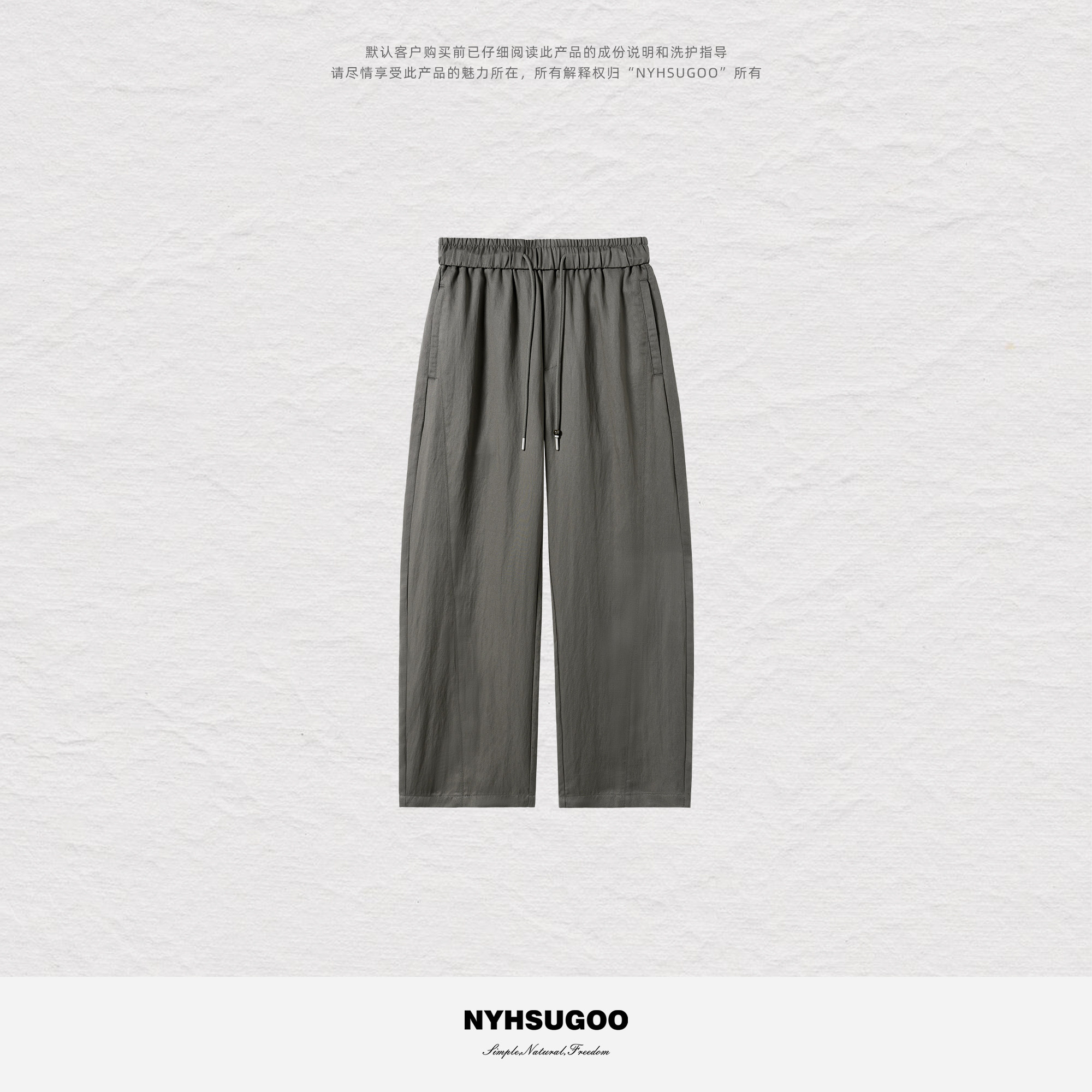 NYHSUGOO/南乙莱赛尔亚麻混纺天然纤维微弯刀夏季男士休闲裤25263