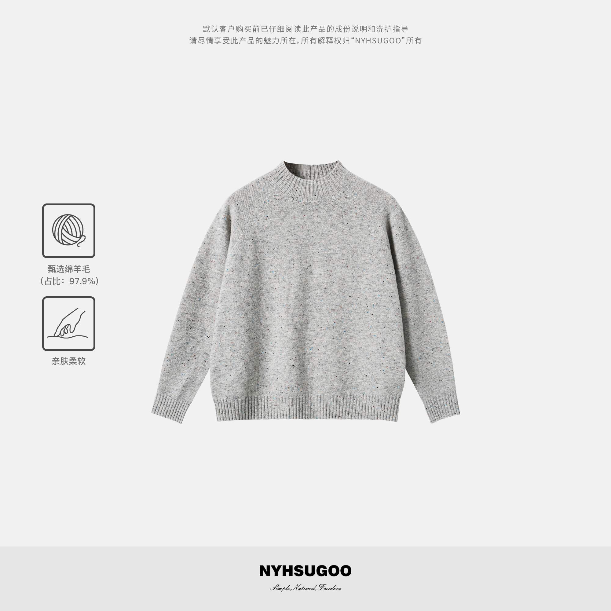 NYHSUGOO/南乙冬季彩点纱线绵羊毛一体式毛衣55030男士打底衫