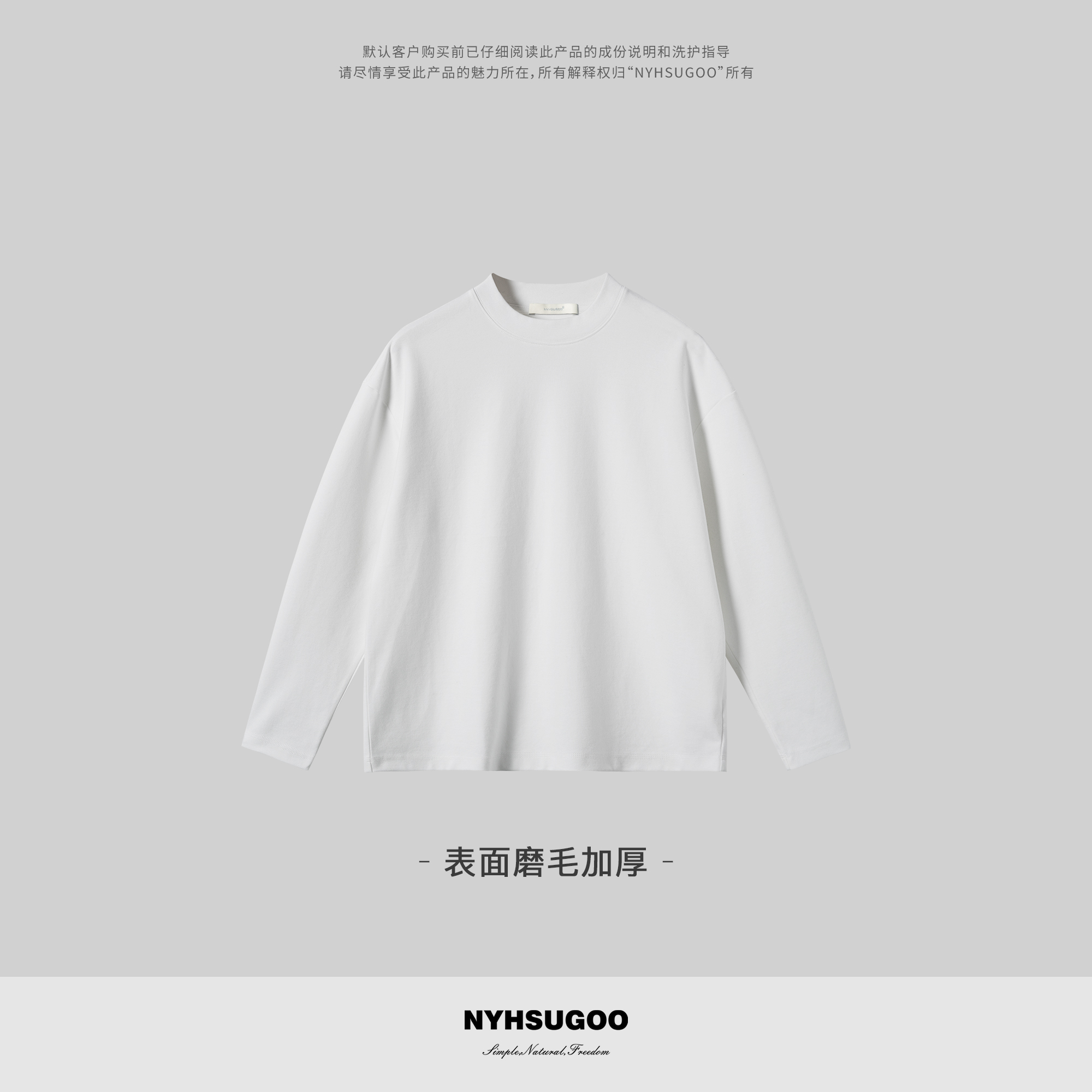 NYHSUGOO/南乙秋冬重磅32支棉感加厚长袖T恤2910男士圆领宽松