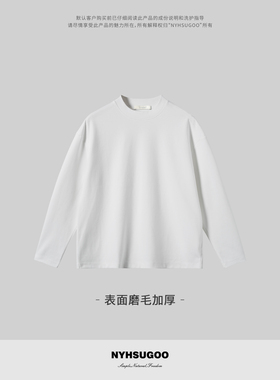 NYHSUGOO/南乙秋冬重磅32支棉感加厚长袖T恤2910男士圆领宽松
