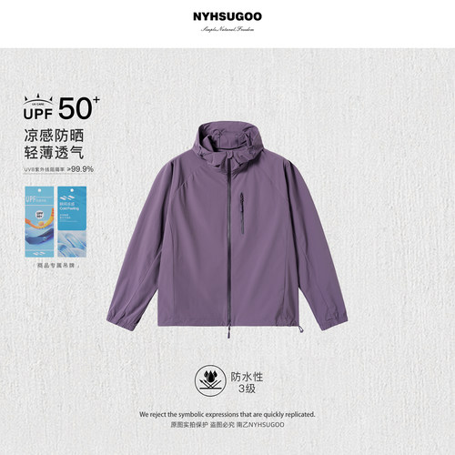 南乙NYHSUGOO原纱防晒50+凉感防晒服夏季男款连帽25276