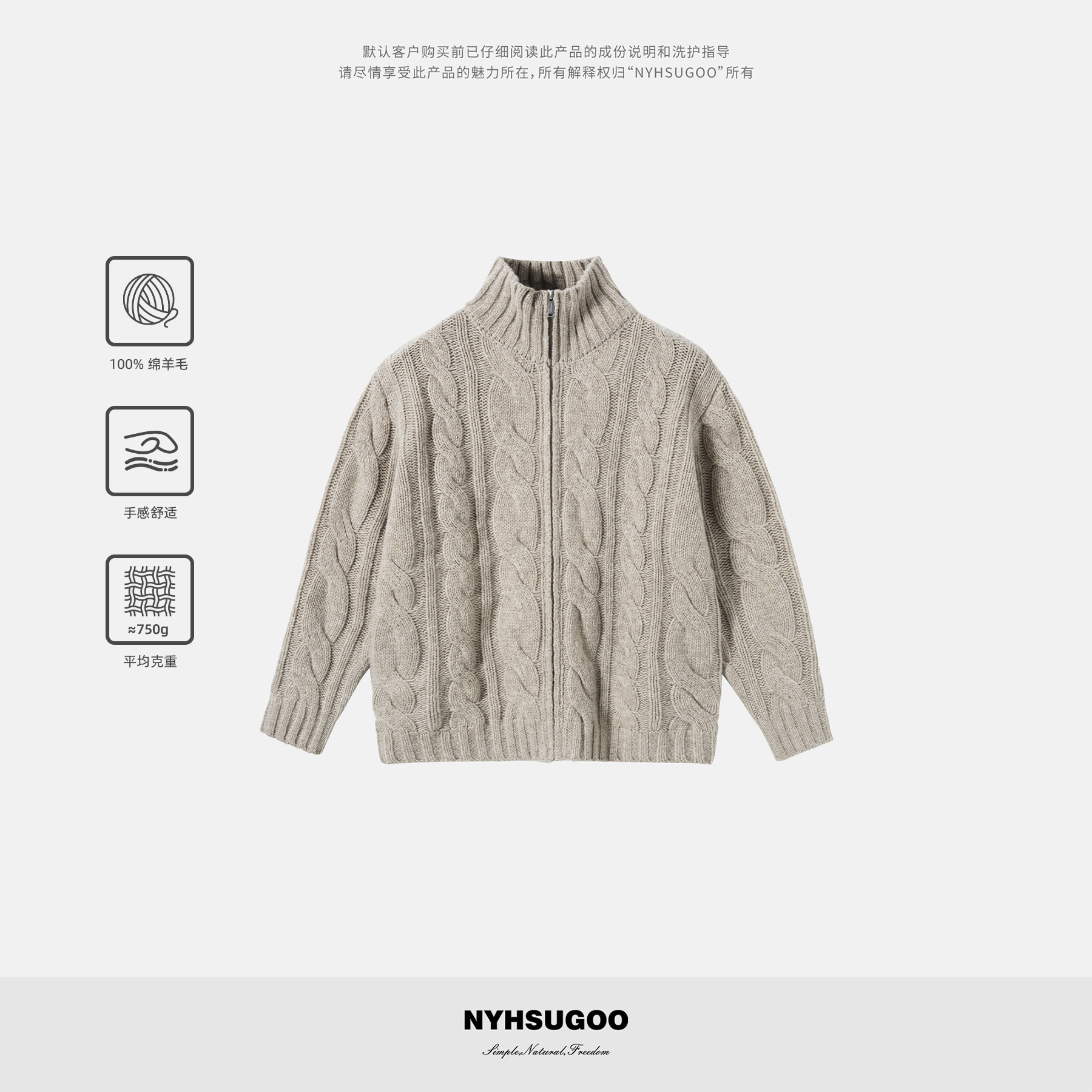 NYHSUGOO/南乙100%绵羊毛高领毛衣三针重工麻花针法3965秋冬男士