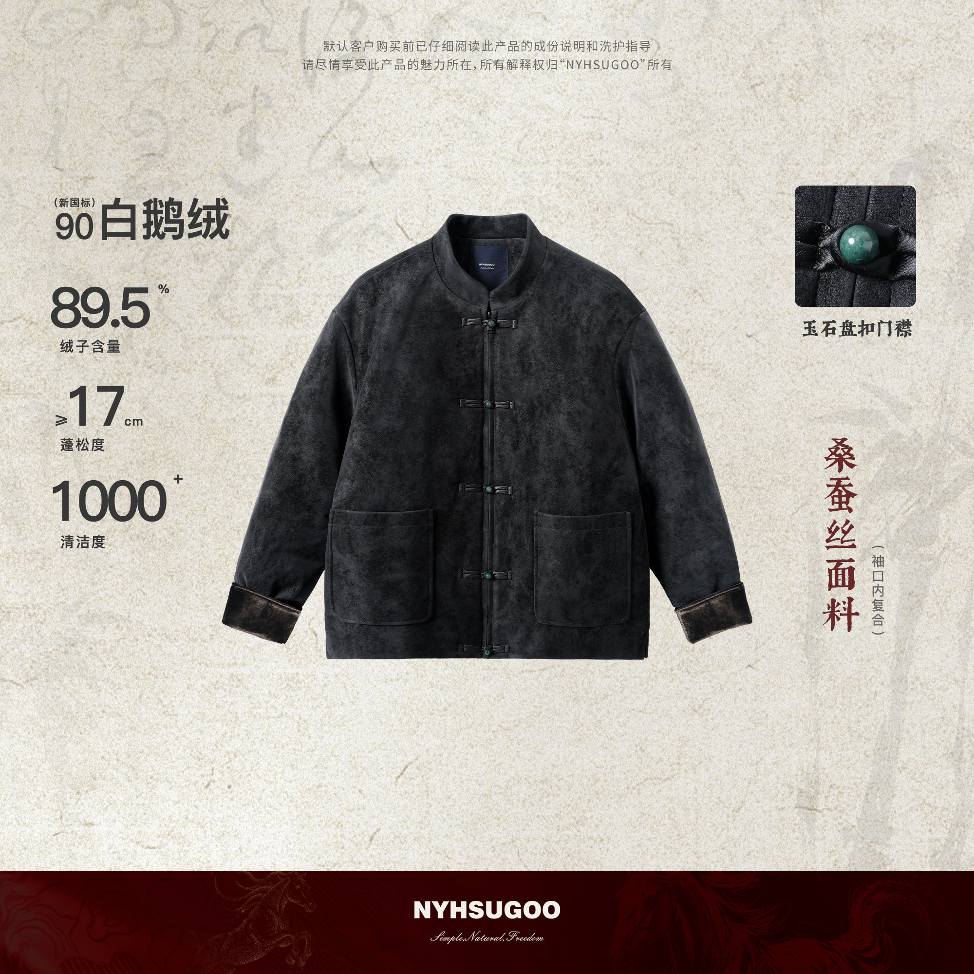 NYHSUGOO/南乙新中式皮料桑蚕丝绒拼接国标90鹅绒服55102男士外套,男装,羽绒服,淘宝优惠券,粉丝福利购,淘宝优惠卷