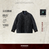 皮料桑蚕丝绒拼接国标90鹅绒服55102男士 NYHSUGOO 南乙新中式 外套