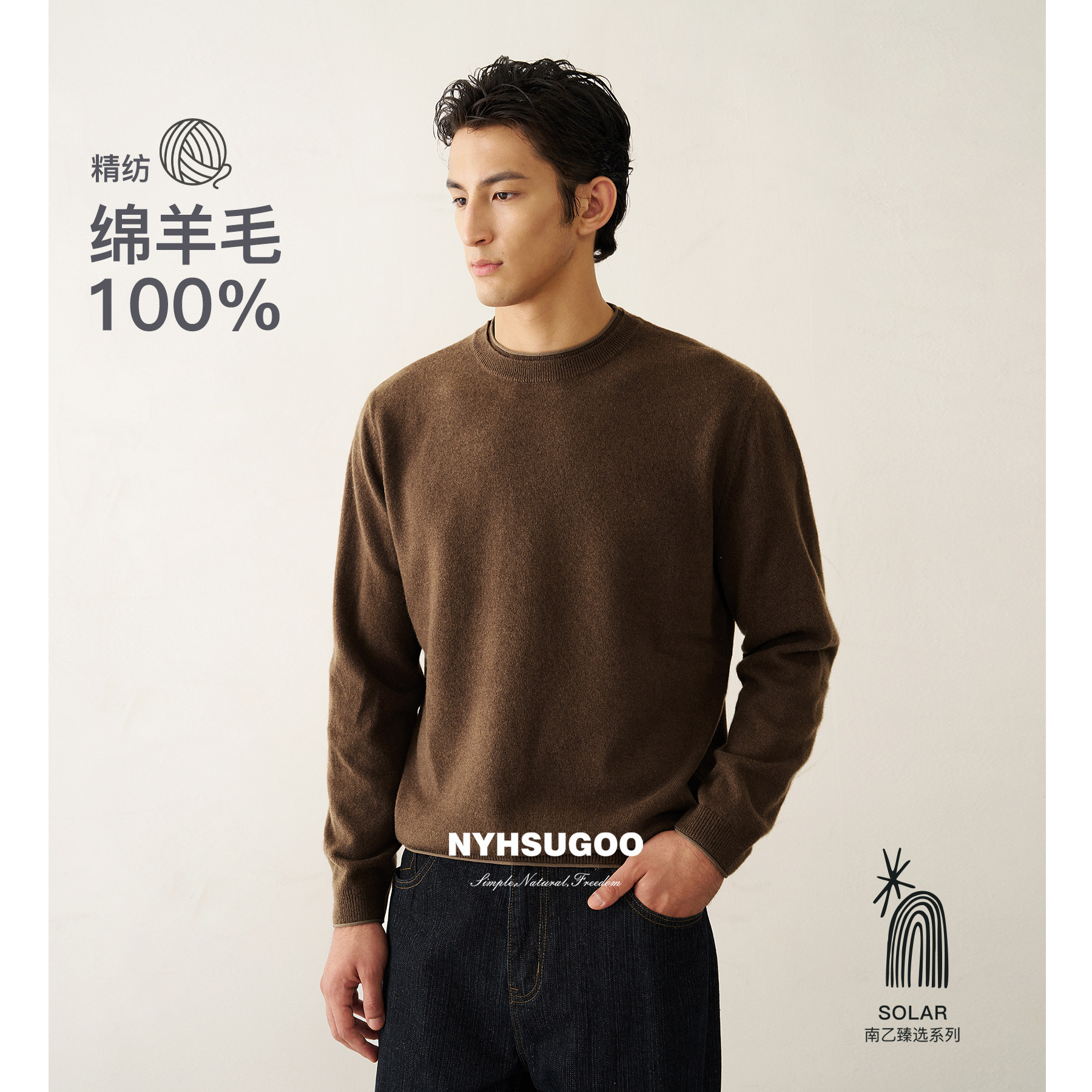 南乙2026秋冬新款100%绵羊毛315g26支双层圆领套头毛衣男35412