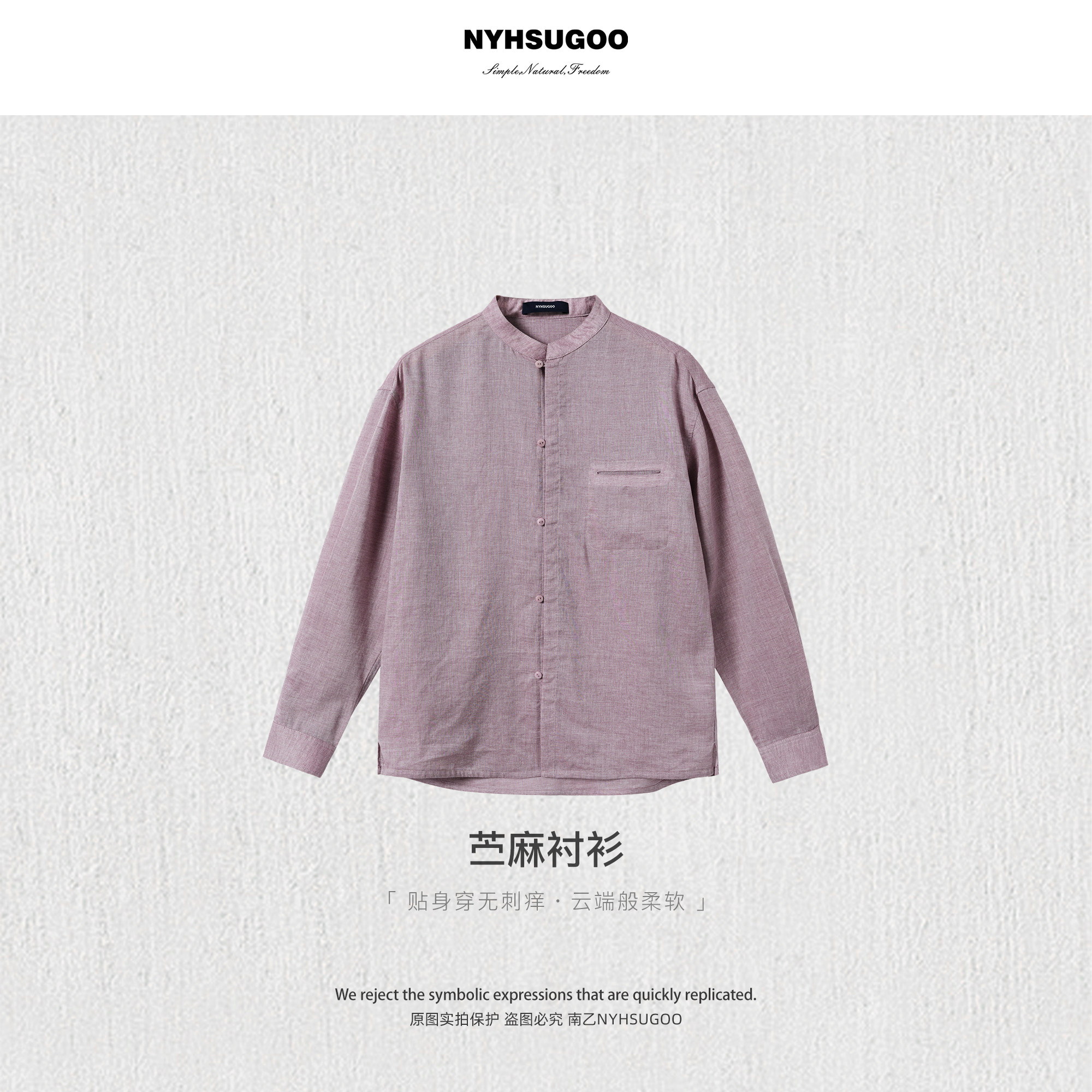 NYHSUGOO/南乙40支80克苎麻莱赛尔混纺色织夏季长袖男士衬衫25323