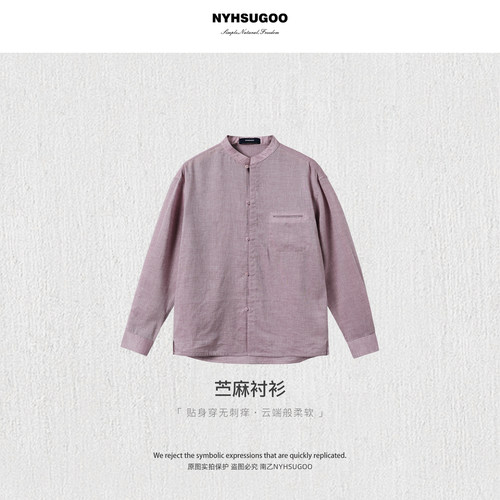 NYHSUGOO/南乙40支80克苎麻莱赛尔混纺色织夏季长袖男士衬衫25323