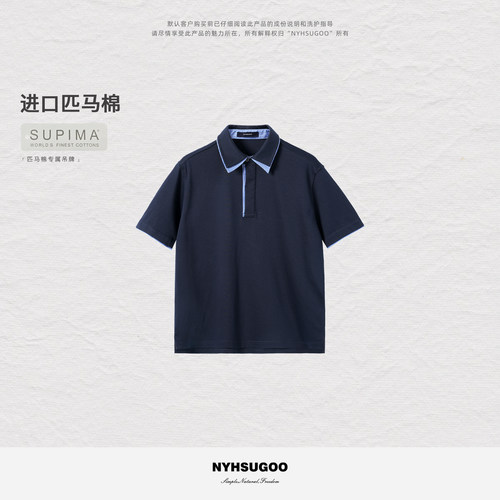 NYHSUGOO/南乙260克100%匹马棉夏季短袖男撞色假两件polo衫25273