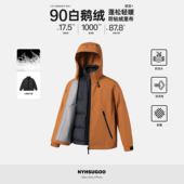 南乙NYHSUGOO 可脱卸三防内胆鹅绒外套55019 户外机能风羽绒服冬季