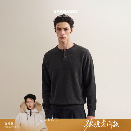 【张晚意同款】南乙300g48支羊毛圆领两粒扣简约男休闲毛衣35417