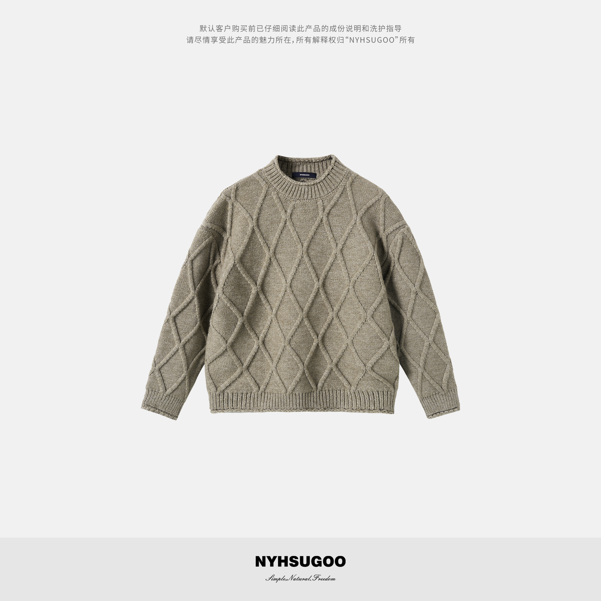 NYHSUGOO/南乙冬季16支357针加厚菱形格针织毛衣55046男士套头