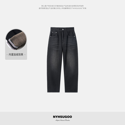 NYHSUGOO/南乙冬季重磅480g怀旧梭织牛仔裤55066男士加绒加厚