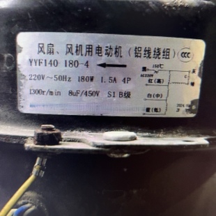 适用嵊州电机YYF140-180-4/200-4/370-4冷风机空调扇用电机正德i