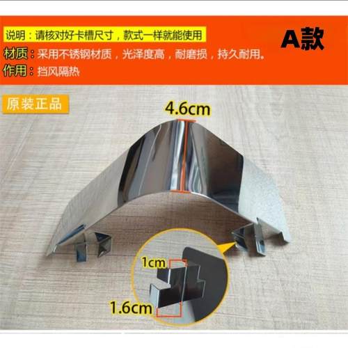 燃气灶配件5号/4号/11号隔热板