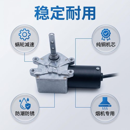适合方太油烟机JCD10TB12V直流蜗轮蜗杆减速电机
