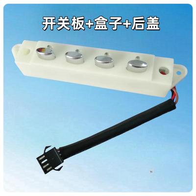 适用瑞鑫油烟机配件通用四位开关按钮机械按键控制面板