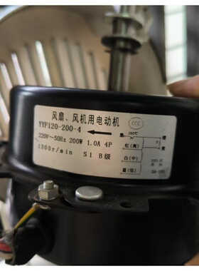 适用嵊州正德YYF120-200-4/300-4冷风机电机电机水冷空调扇用电机