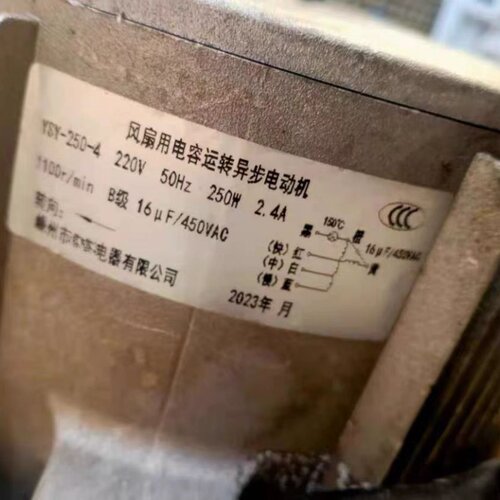 冷风机电机YSY-250-4异步电动