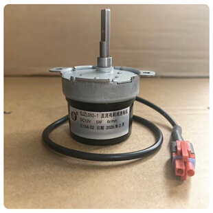 适用于方太油烟机洗碗机自动升降门推杆直流减速电机SJZL050DC12V