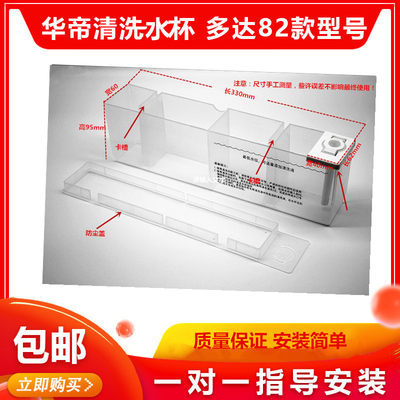 华帝 油烟机塑料盒 清洗水杯E801AZ/BZ/CZ/FZ E601A6Z/A8Z/BZ/C1Z