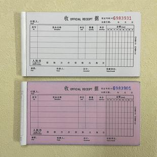 10本晨光收据二联三联单栏多栏财务手写收据无碳复写48K现金多栏