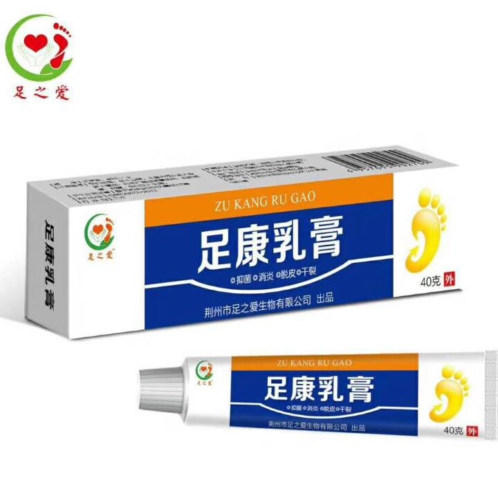 足之爱足康乳膏脚干脚裂脚脱皮烂脚丫脚臭脚痒买三送一买五送二