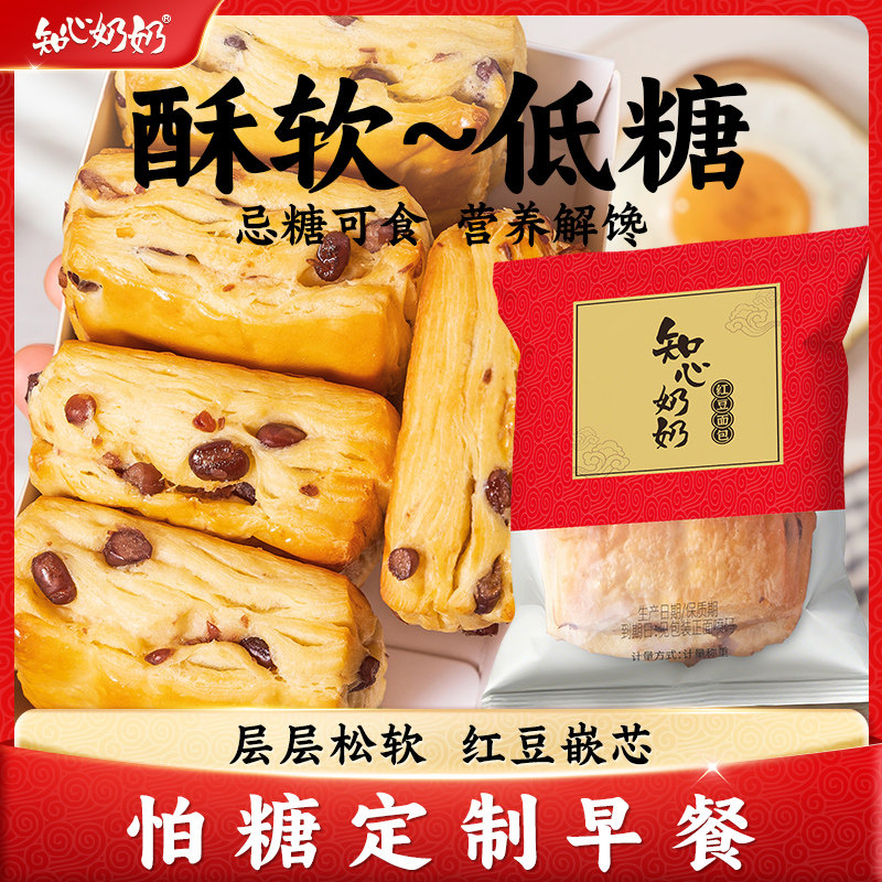 红豆面包千层软手撕无糖精专用糖尿人糖尿饼病人糖友控老式零食品