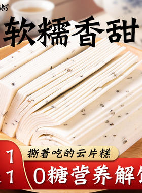 云片糕老无糖精字号专用糖尿人糖尿饼病人糖人糖友控零食品旗舰店