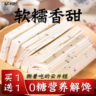 云片糕老无糖精字号专用糖尿人糖尿饼病人糖人糖友控零食品旗舰店