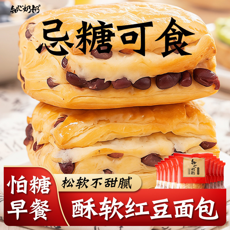 红豆面包无糖精专用糖尿人糖尿饼病人糖人糖友控早餐零食品旗舰店