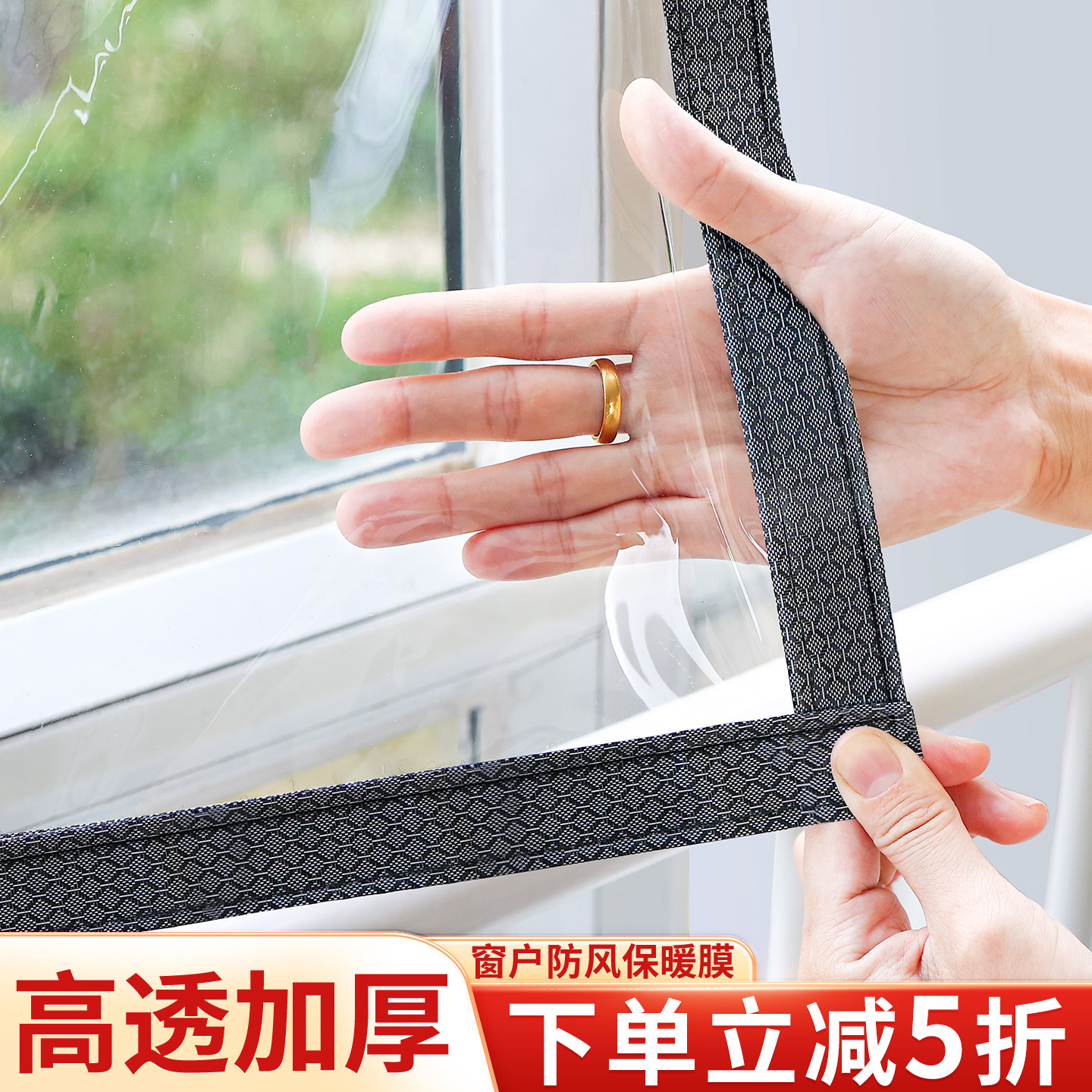 窗户挡风神器密封冬天漏风防寒防冻加厚塑料布封窗防风保温保暖膜,基础建材,密封条,淘宝优惠券,粉丝福利购,淘宝优惠卷