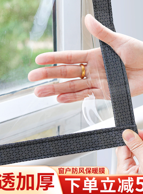 窗户挡风神器密封冬天漏风防寒防冻加厚塑料布封窗防风保温保暖膜