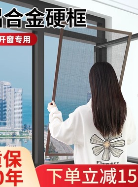 定制铝合金纱窗内开窗专用防蚊防猫抓不锈钢金刚网硬框纱窗网自装