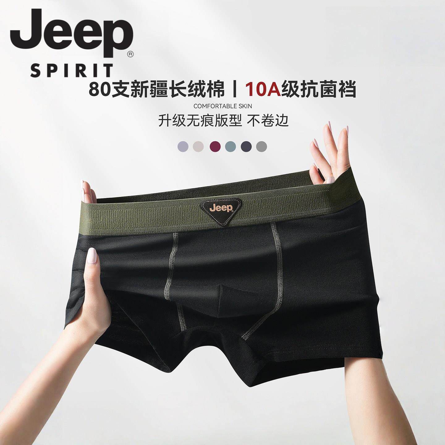 JEEP SPIRIT纯棉平角内裤男款高端纯色简约高弹抗菌透气四角内裤