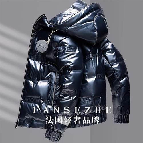 FANSEZHE丨法国轻奢品牌丨男士三防亮面免洗羽绒服加厚保暖外套冬