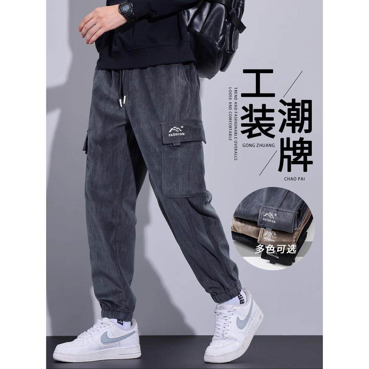 工装裤子男士春秋2025新款潮牌束脚灯芯绒运动裤春季休闲垂感长裤,男装,休闲裤,淘宝优惠券,粉丝福利购,淘宝优惠卷