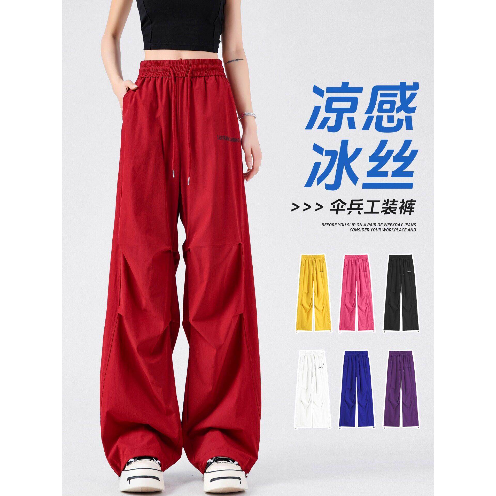 香港红色冰丝工装裤女秋季薄款2025新款速干宽松阔腿裤运动休闲裤