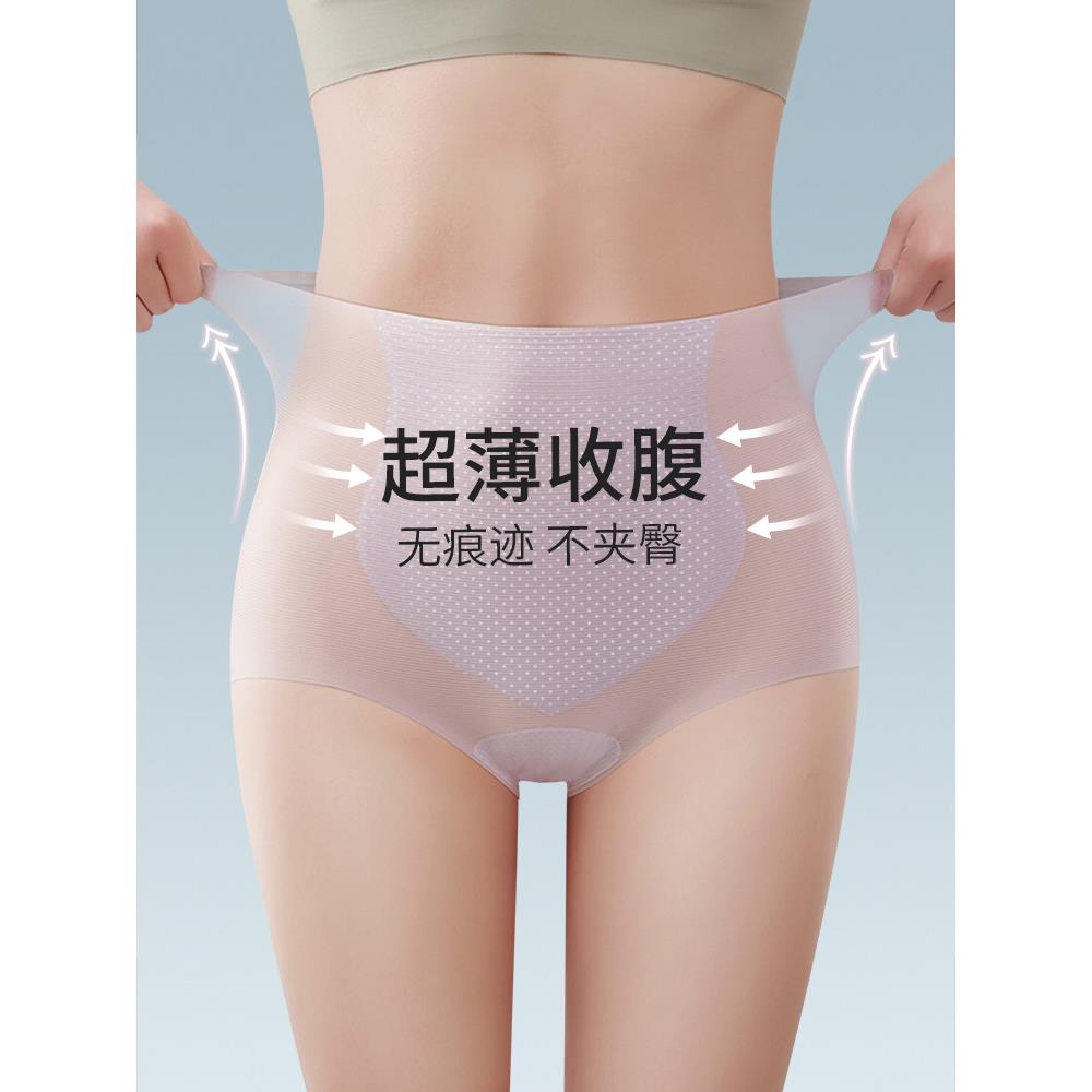高腰无缝内衣的妇女,冰丝超薄桑蚕丝抗菌性感收紧臀部提丝绸三角