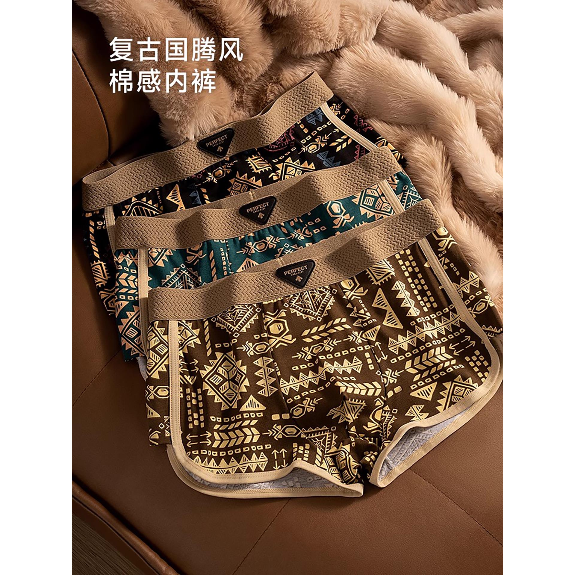 美式覆古民族风印花纯棉内裤男士中腰透气四角裤潮流平角裤阿罗裤